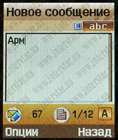 SamsungE500ScreenShot