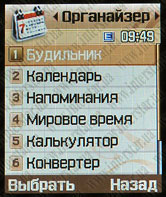 SamsungE500ScreenShot