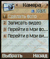 SamsungE500ScreenShot