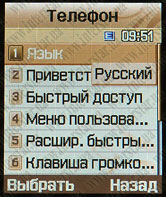 SamsungE500ScreenShot