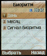 SamsungE500ScreenShot