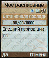 SamsungE500ScreenShot