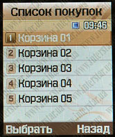 SamsungE500ScreenShot