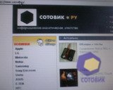 ���������� � ������ Alcatel OT-V770