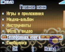 ��������� Alcatel OT-V770