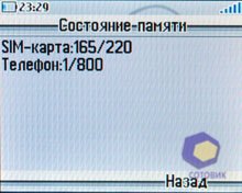 ��������� Alcatel OT-V770