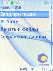 ��������� Nokia 3120_Classic