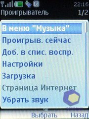 ��������� Nokia 3120_Classic