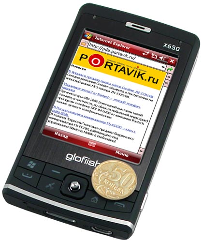 ����� ������������� Glofiish X650 