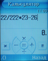    Samsung SGH-X660