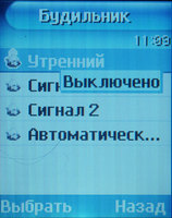   Samsung SGH-X660
