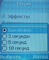    Samsung SGH-X660