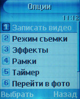    Samsung SGH-X660