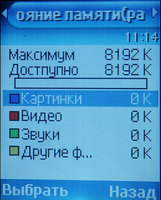    Samsung SGH-X660
