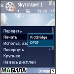 ����� Samsung G810: ��������� �� ����!�