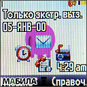 ����� Motorola W230: ������� ��� ���������