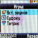 ����� Motorola W230: ������� ��� ���������