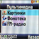 ����� Motorola W230: ������� ��� ���������