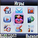 ����� Motorola W230: ������� ��� ���������