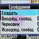 ����� Motorola W230: ������� ��� ���������