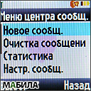 ����� Motorola W230: ������� ��� ���������