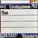 ����� Motorola W230: ������� ��� ���������