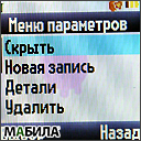 ����� Motorola W230: ������� ��� ���������