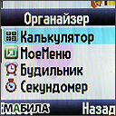 ����� Motorola W230: ������� ��� ���������