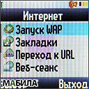 ����� Motorola W230: ������� ��� ���������