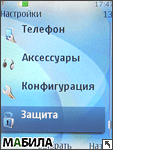 Nokia 6267: ��������� �� �������� ����������