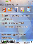 Nokia 6267: ��������� �� �������� ����������
