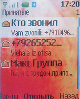 ����� �������� �������� Nokia 6111