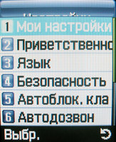 Обзор сотового телефона Samsung SGH-X620