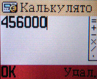 ����� �������� �������� Alcatel OT-E252