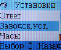 ����� �������� �������� Alcatel OT-E252