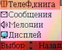 ����� �������� �������� Alcatel OT-E252