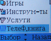 ����� �������� �������� Alcatel OT-E252