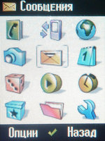 ����� �������� �������� Siemens S75