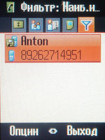 ����� �������� �������� Siemens S75