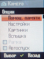 ����� �������� �������� Siemens S75