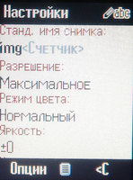 ����� �������� �������� Siemens S75