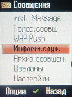 ����� �������� �������� Siemens S75