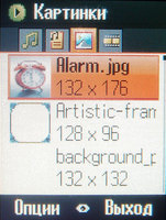 ����� �������� �������� Siemens S75