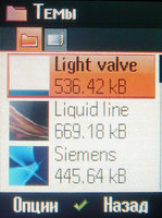 ����� �������� �������� Siemens S75