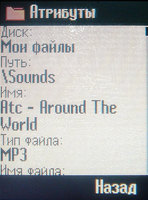 ����� �������� �������� Siemens S75