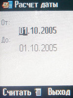 ����� �������� �������� Siemens S75