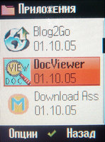 ����� �������� �������� Siemens S75