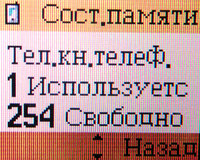 ����� �������� �������� Alcatel OT-E256