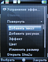 ����� ���������� �������� Motorola RIZR Z10