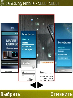 ����� ���������� �������� Samsung G810